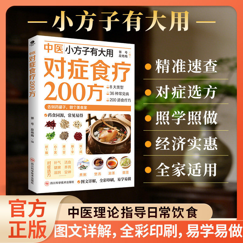 Wellness Herbal Medicine - 200 وصفة عشبية صينية تقليدية للعلاج