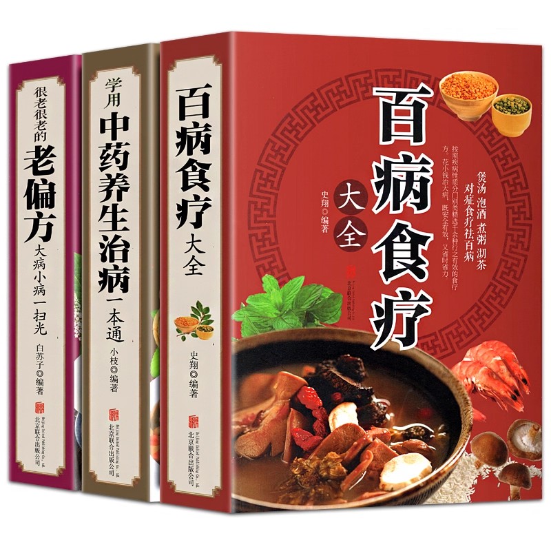 Wellness Herbal Medicine - العلاج الغذائي الكامل لجميع الأمراض +