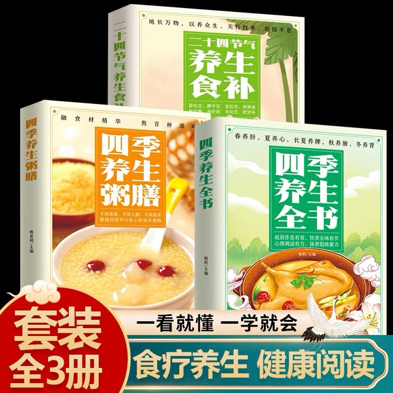 Wellness Herbal Medicine - الكتاب الكامل للصحة الموسمية: وصفات غذائية،