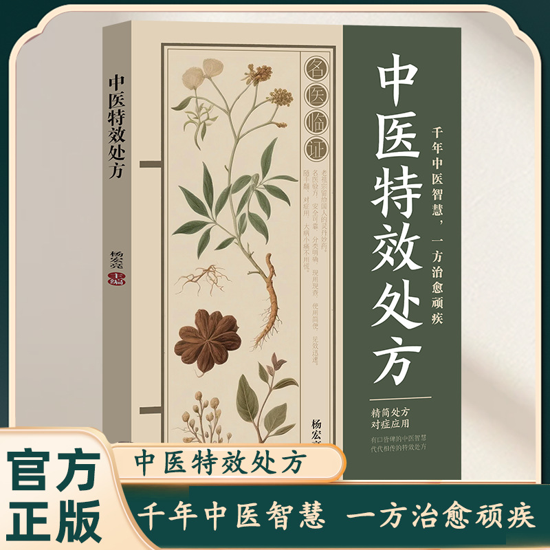 Herbal Wellness Formula - علاجات الطب الصيني التقليدي الكلاسيكية والصحة