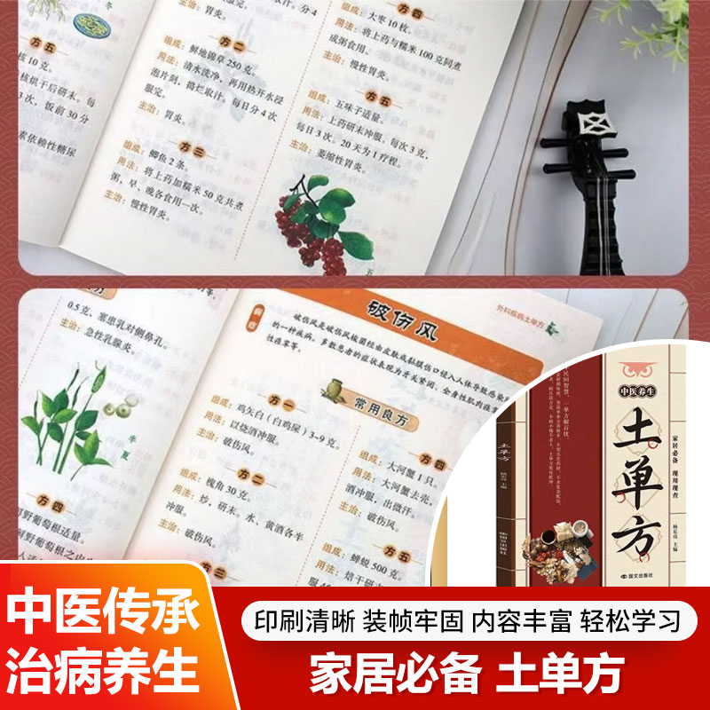 Wellness Herbal Medicine - العلاجات المنزلية للطب الصيني التقليدي، وصفات