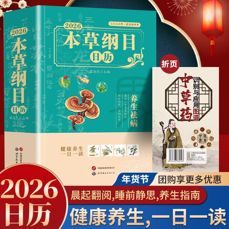 Wellness Herbal Medicine - مجمع المطبخ العشبي الصيني: وصفات الأعشاب