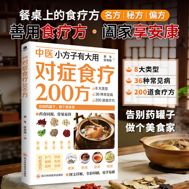 200 وصفة عشبية صينية تقليدية ل - مراجعة Wellness Herbal Medicine وسعره