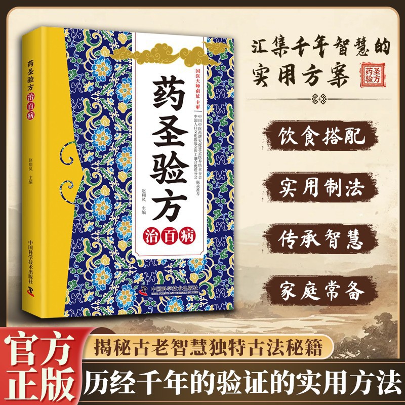 كتاب الوصفات الطبية التقليدية  - مراجعة Herbal Wellness Formula وسعره