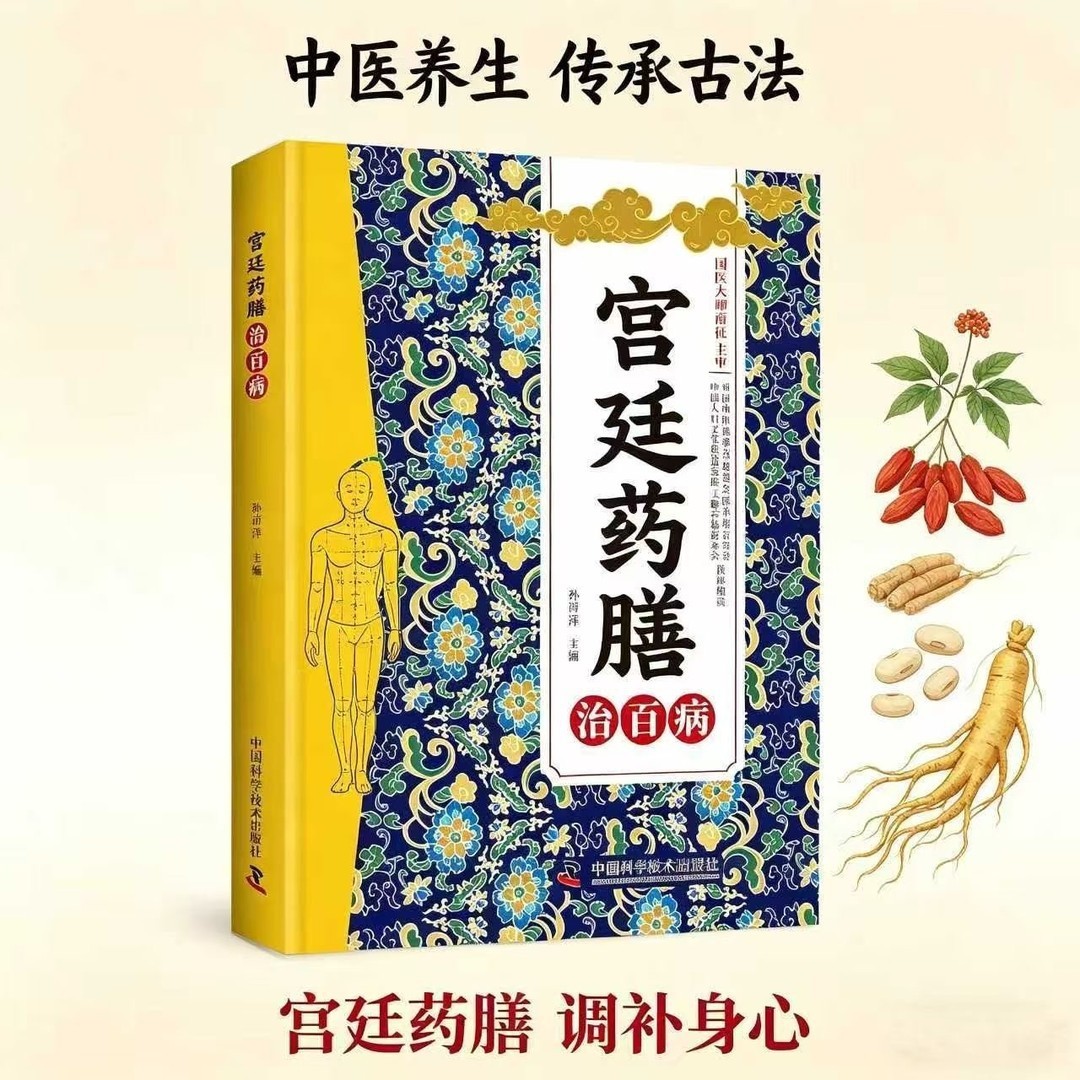 كتاب الوصفات الطبية التقليدية  - مراجعة Herbal Wellness Formula وسعره