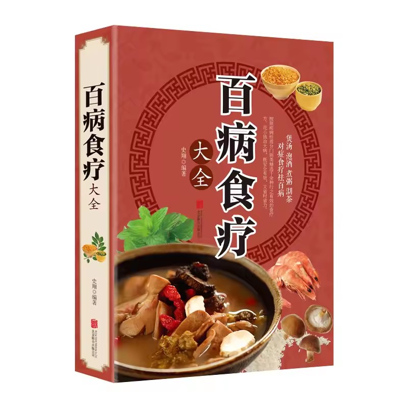 العلاج الغذائي الكامل لجميع ال - مراجعة Wellness Herbal Medicine وسعره
