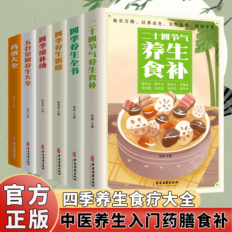 الكتاب الكامل للصحة الموسمية:  - مراجعة Wellness Herbal Medicine وسعره