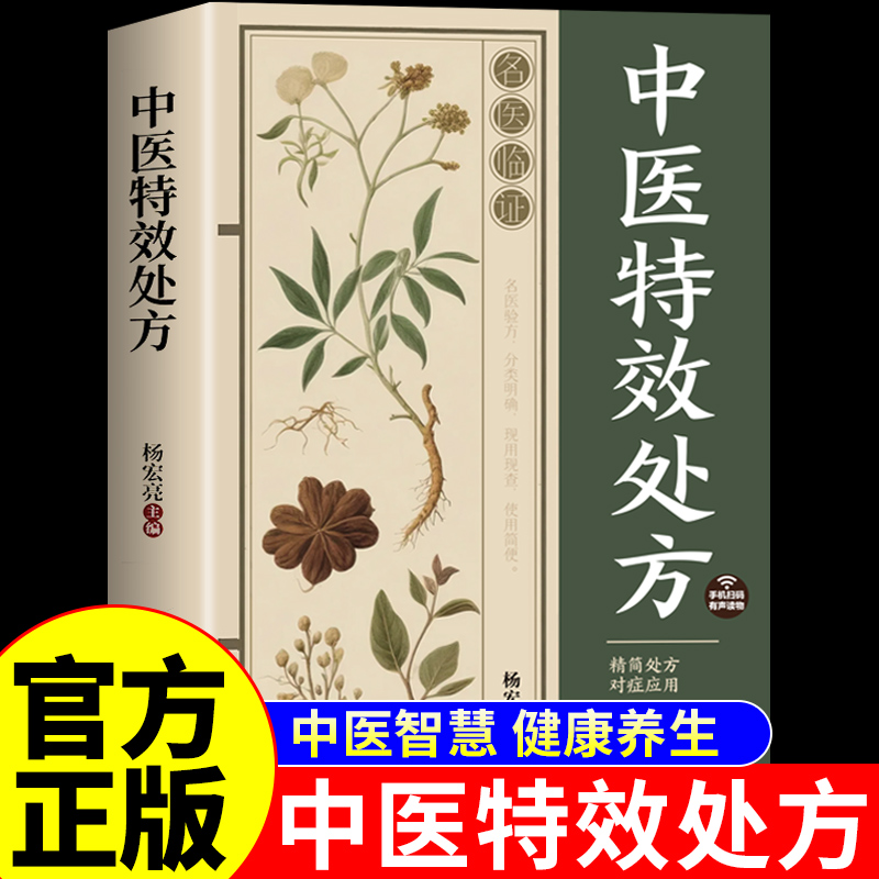 علاجات الطب الصيني التقليدي ال - مراجعة Herbal Wellness Formula وسعره