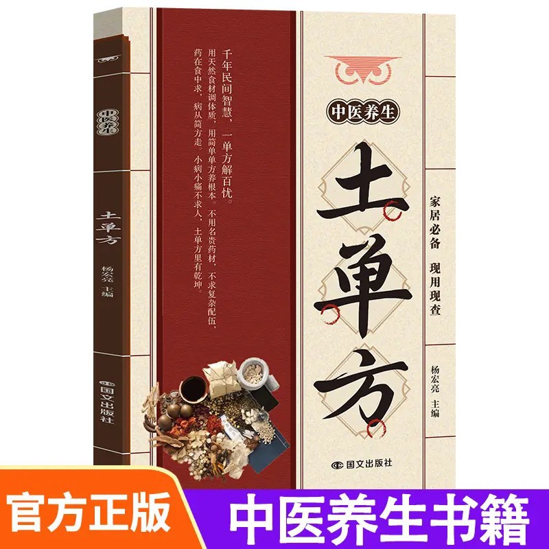 العلاجات المنزلية للطب الصيني  - مراجعة Wellness Herbal Medicine وسعره