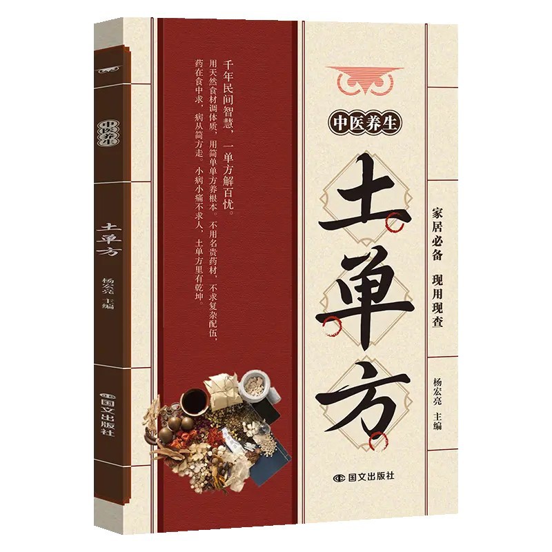 العلاجات المنزلية للطب الصيني  - مراجعة Wellness Herbal Medicine وسعره