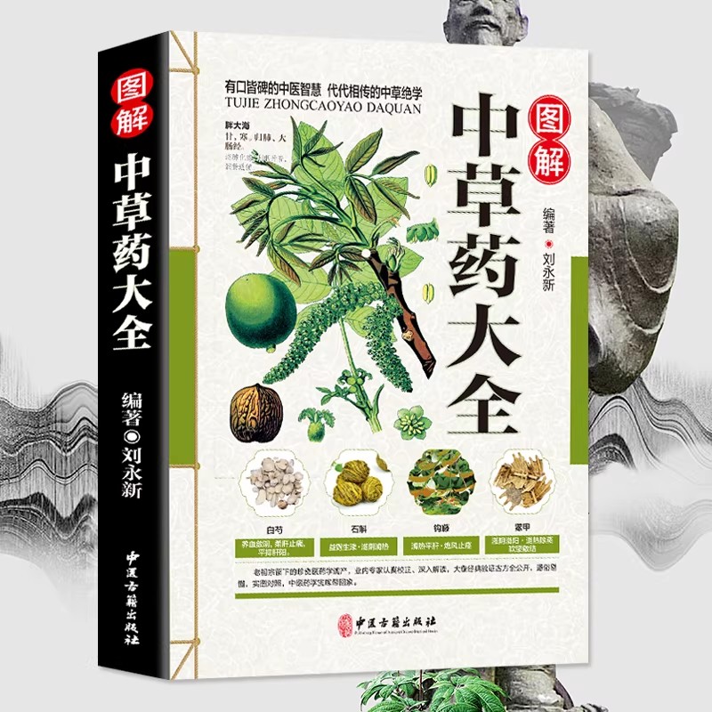 كتاب الدليل الشامل للعافية من  - مراجعة Wellness Herbal Medicine وسعره